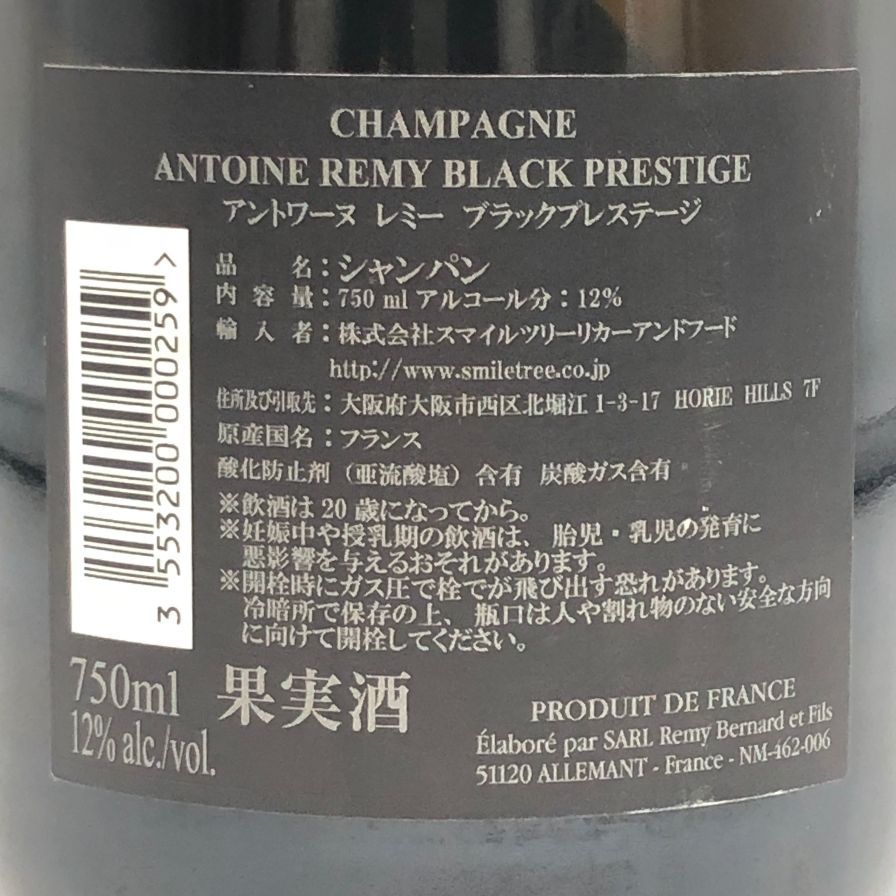 アントワーヌ レミー ブラック プレステージ ブリュット 750ml - メルカリ