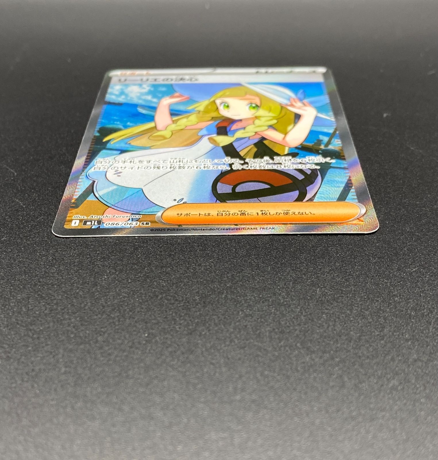 ポケモンカードゲーム ポケカ リーリエの決心 SR M1L-086 M1L 拡張