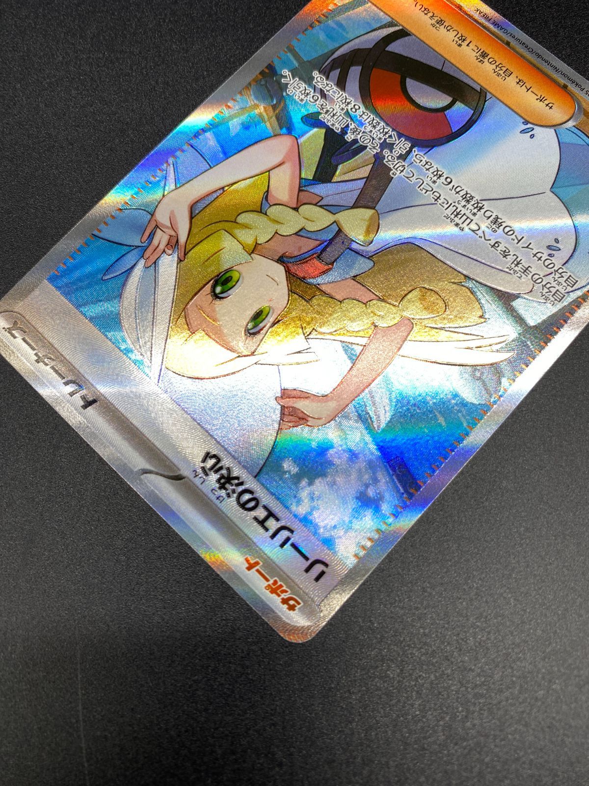ポケモンカードゲーム ポケカ リーリエの決心 SR M1L-086 M1L 拡張