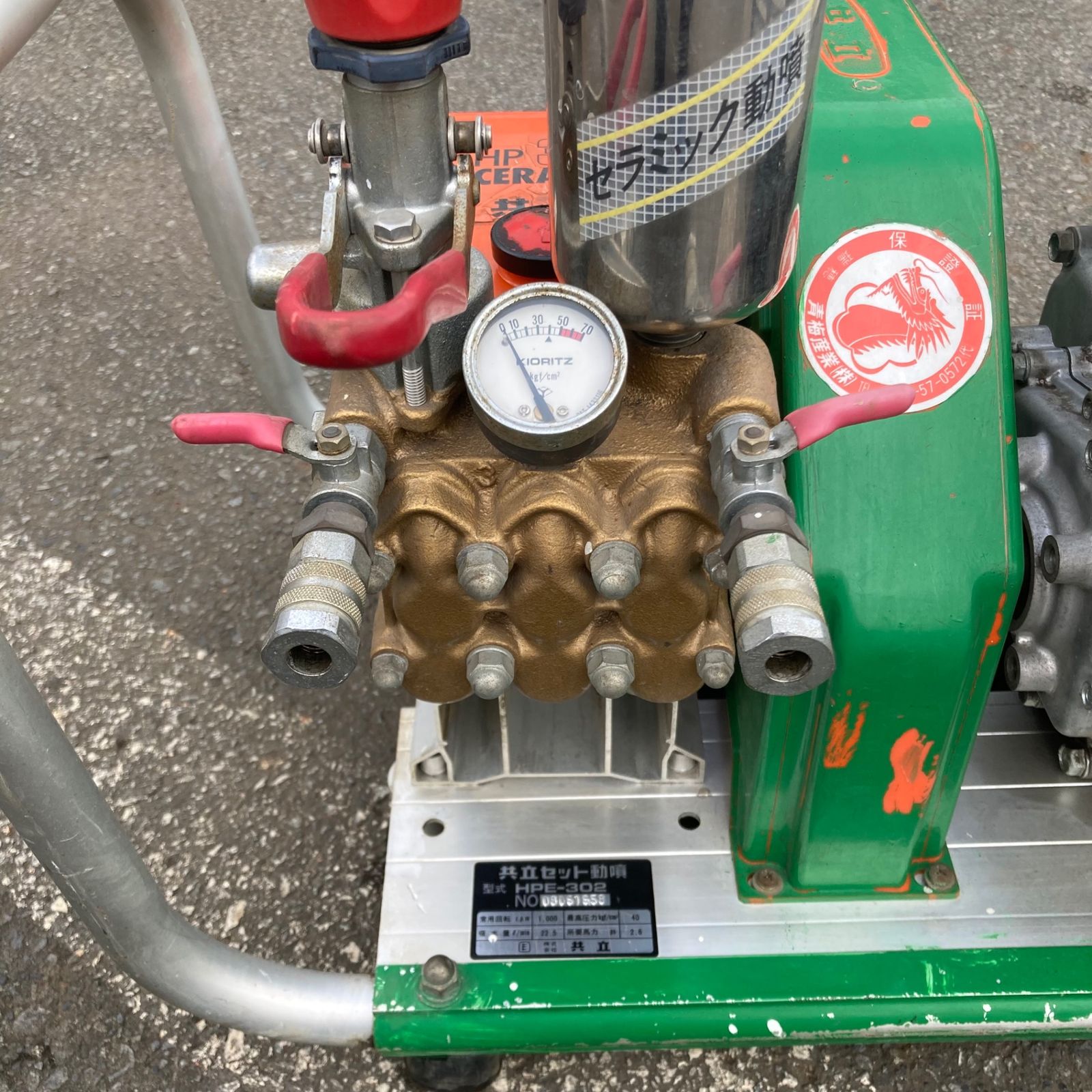 品 共立セラミック