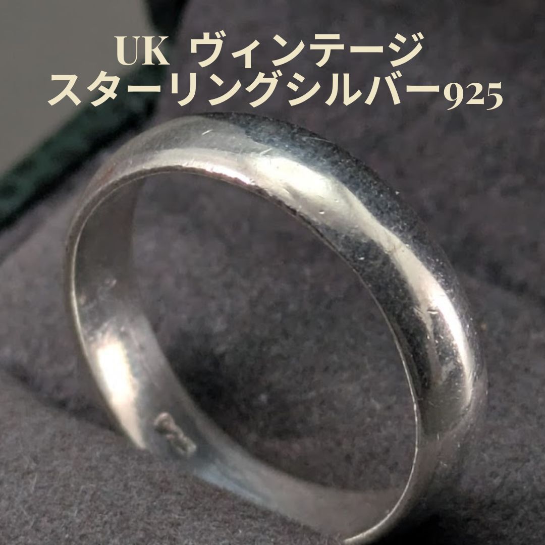 シンプルデザイン 16号 スターリングシルバー925 英国製 イギリス 