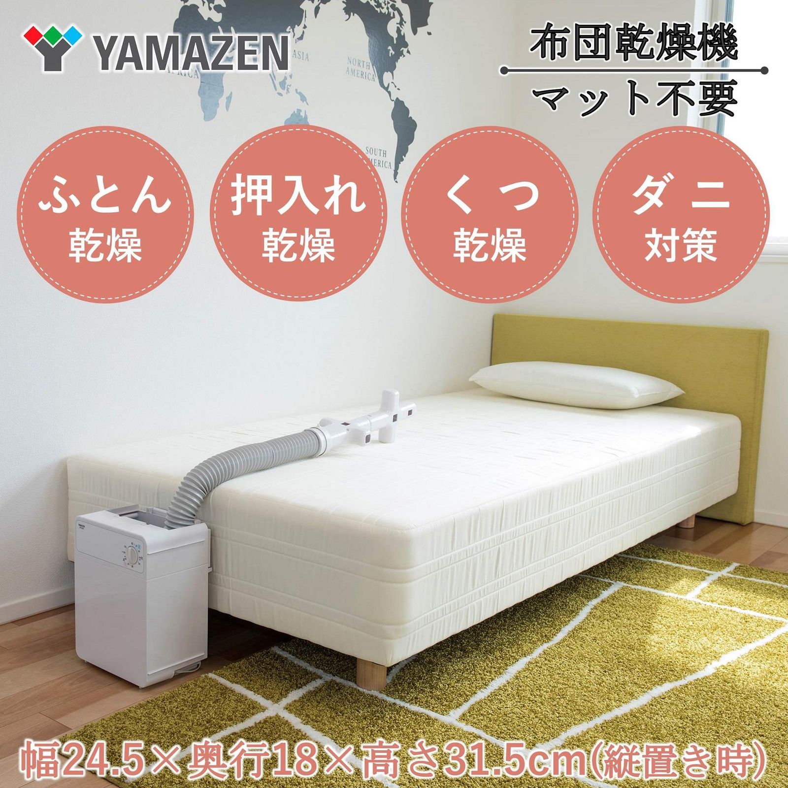 山善 布団乾燥機 マット不要 立体ノズル採用 羊毛 羽毛対応 ZFB-500 W