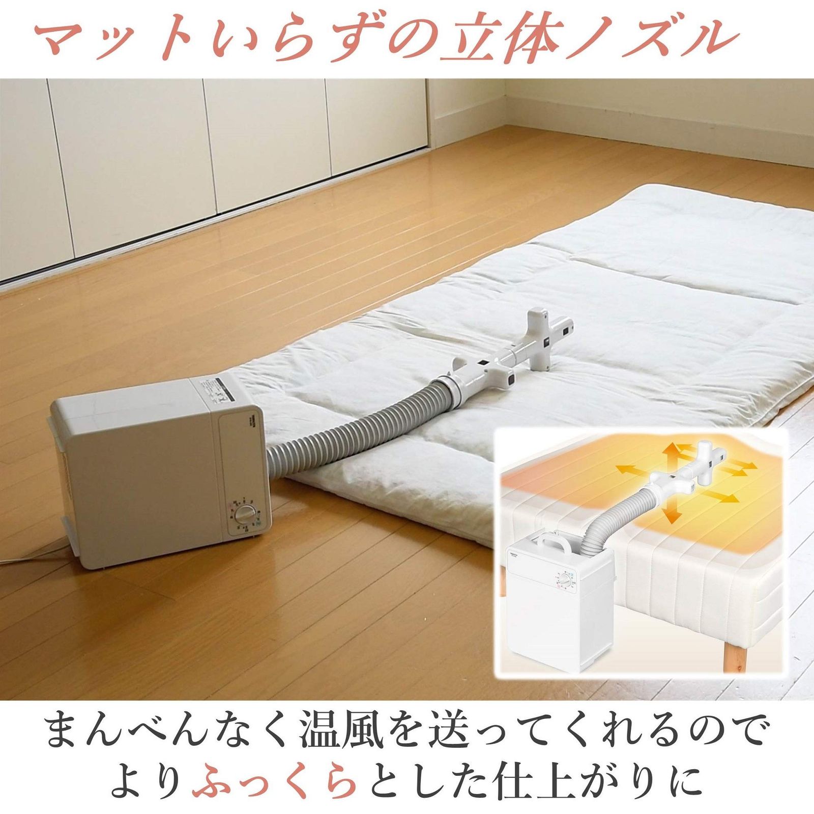  山善 布団乾燥機 マット不要 立体ノズル採用 羊毛 羽毛対応 ZFB-500 W トイレ 住宅設備