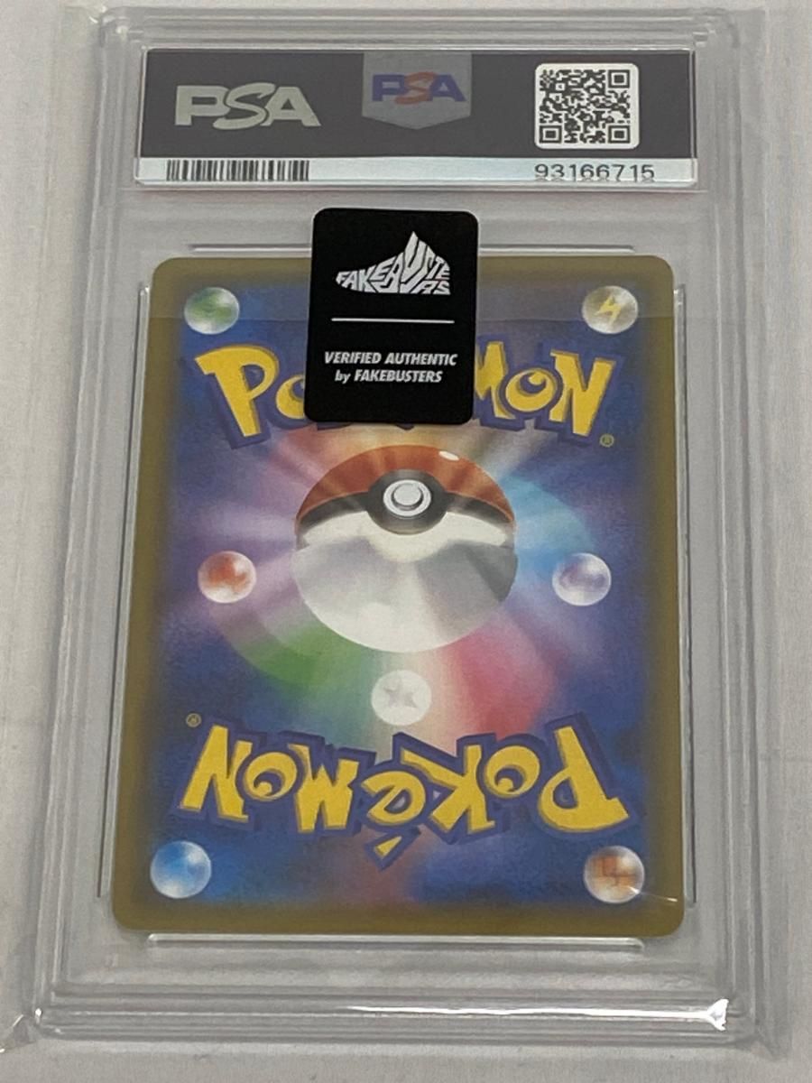 リザードン＆テールナーGX SR リミックスバウト SM 11 a 068 064 PSA 10 ポケモンカード ポケカ