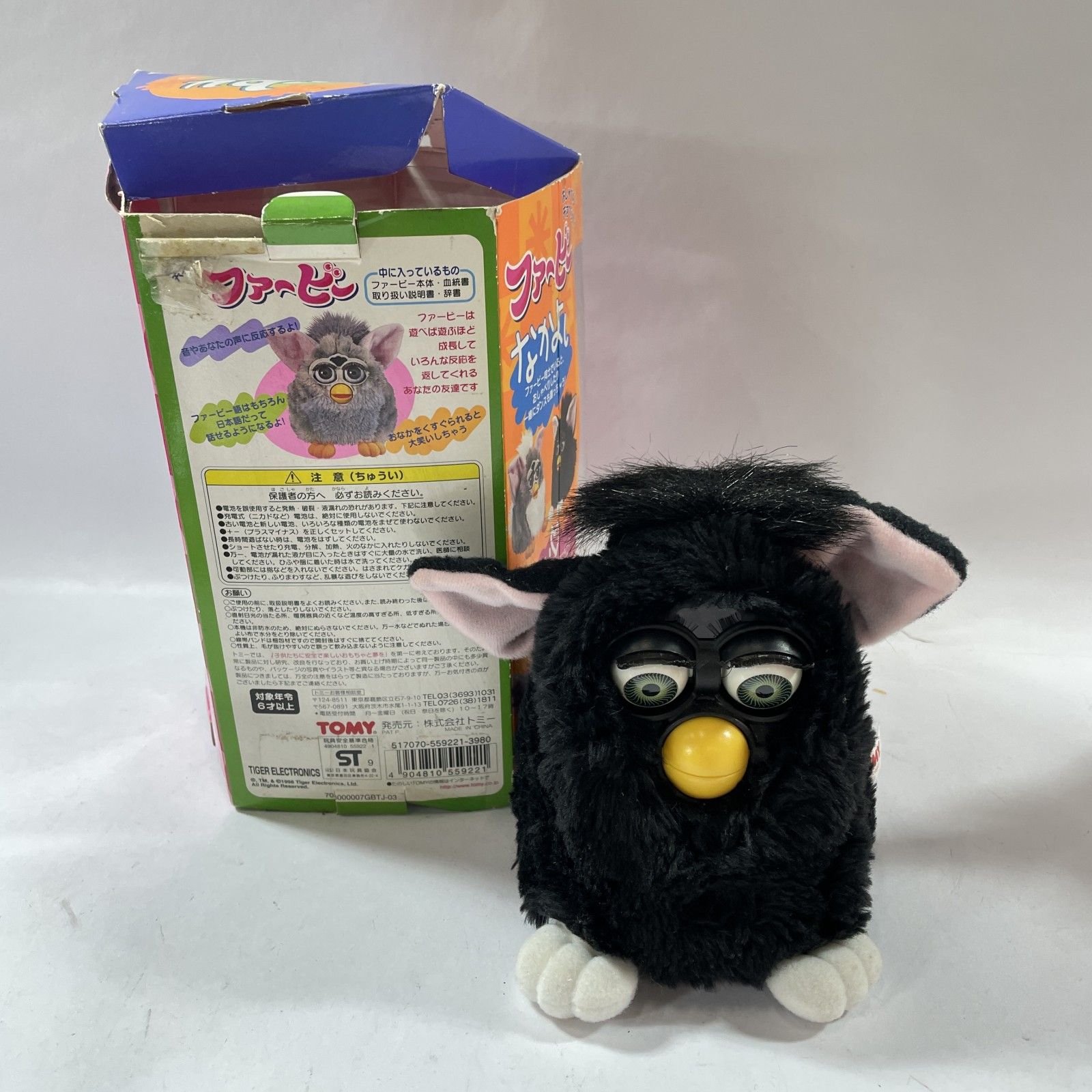 Furby ファービー 9点 ＆ マスコット 5点 まとめ ロボット型 マクドナルド景品 含む 当時物 TOMY TIGER ELECTRONICS 品
