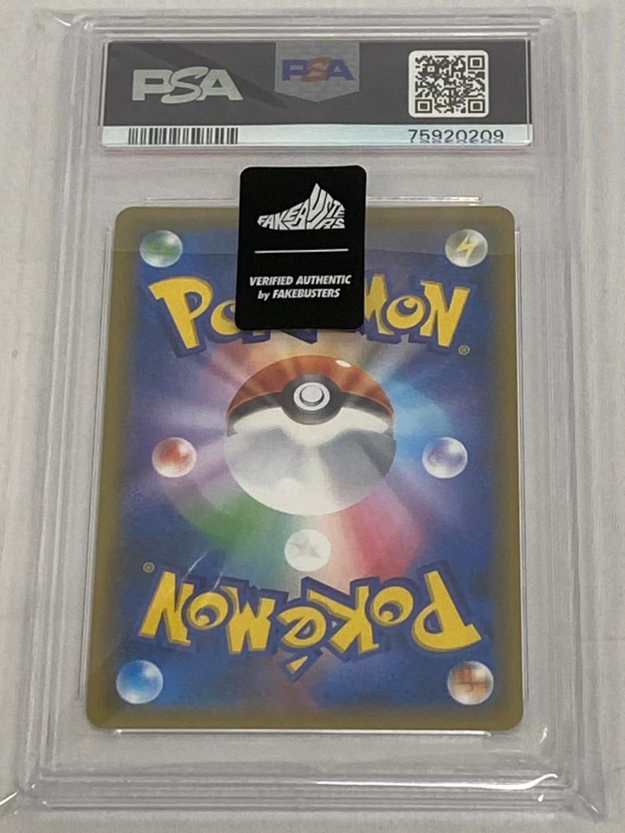 ルチア SR 裂空のカリスマ SM 7 104 096 PSA 10 ポケモンカード ポケカ