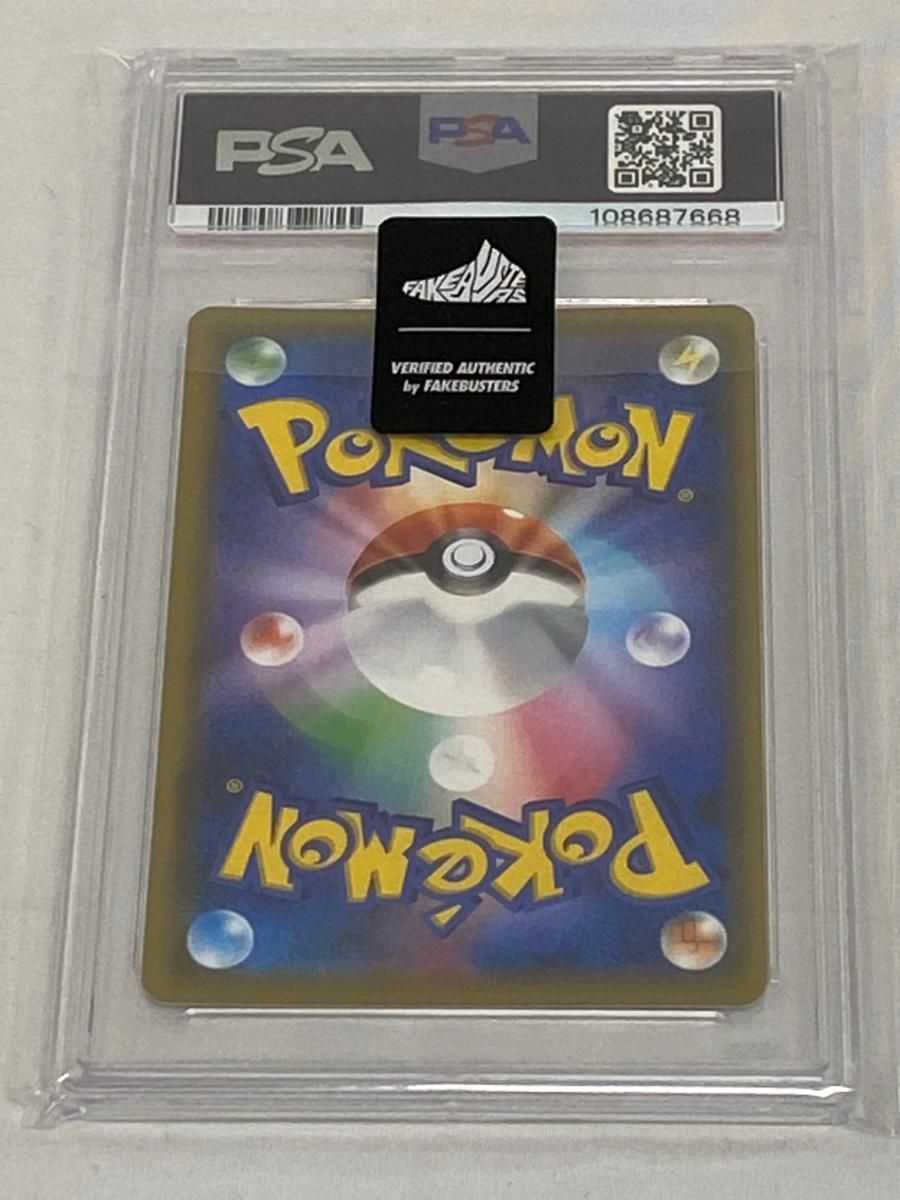 エリカのおもてなし SR タッグオールスターズ SM 12 a 190 173 PSA 10 ポケモンカード ポケカ