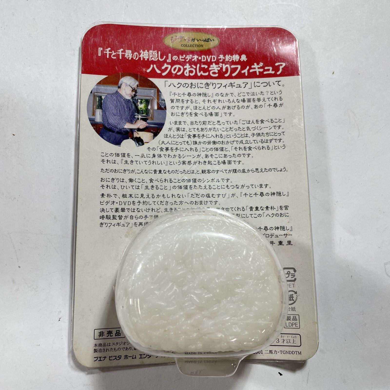  スタジオジブリ キャラクターグッズ 大量 3.85㎏ まとめ商品 トトロ 千と千尋の神隠し 魔女の宅急便 等 ぬいぐるみ マスコット フィギュア ぬいぐるみ本体 ぬいぐるみ