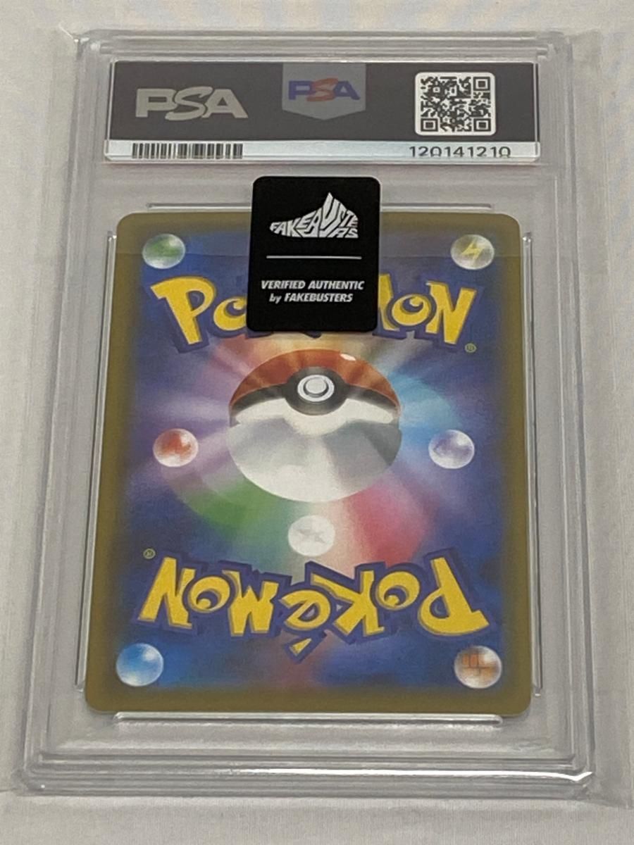 ゲンガーVMAX ハイクラスデッキ SGG 020 019 PSA 10 ポケモンカード ポケカ