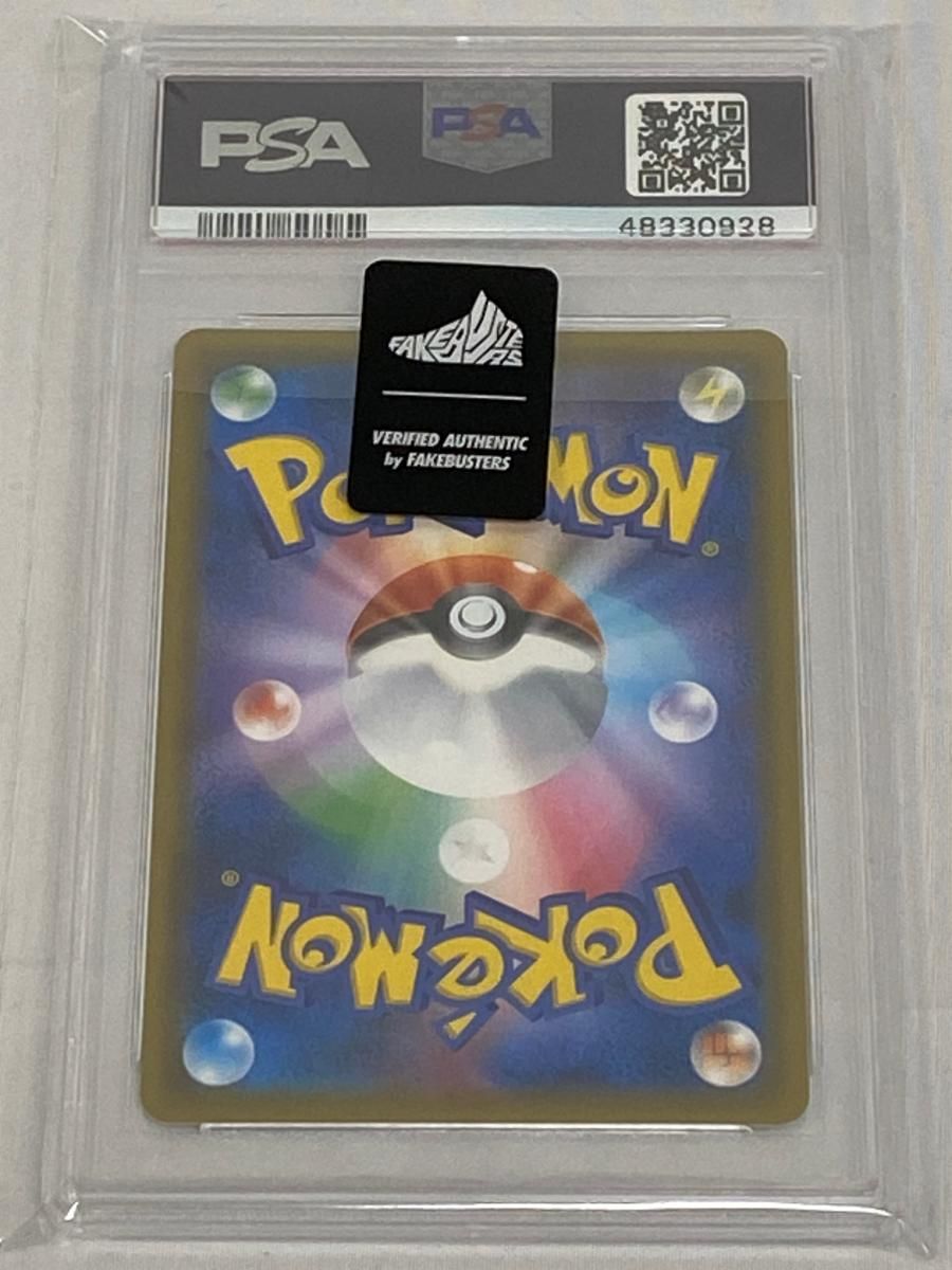 リザードンGX SSR ウルトラシャイニー SM 8 b 209 150 PSA 10 ポケモンカード ポケカ