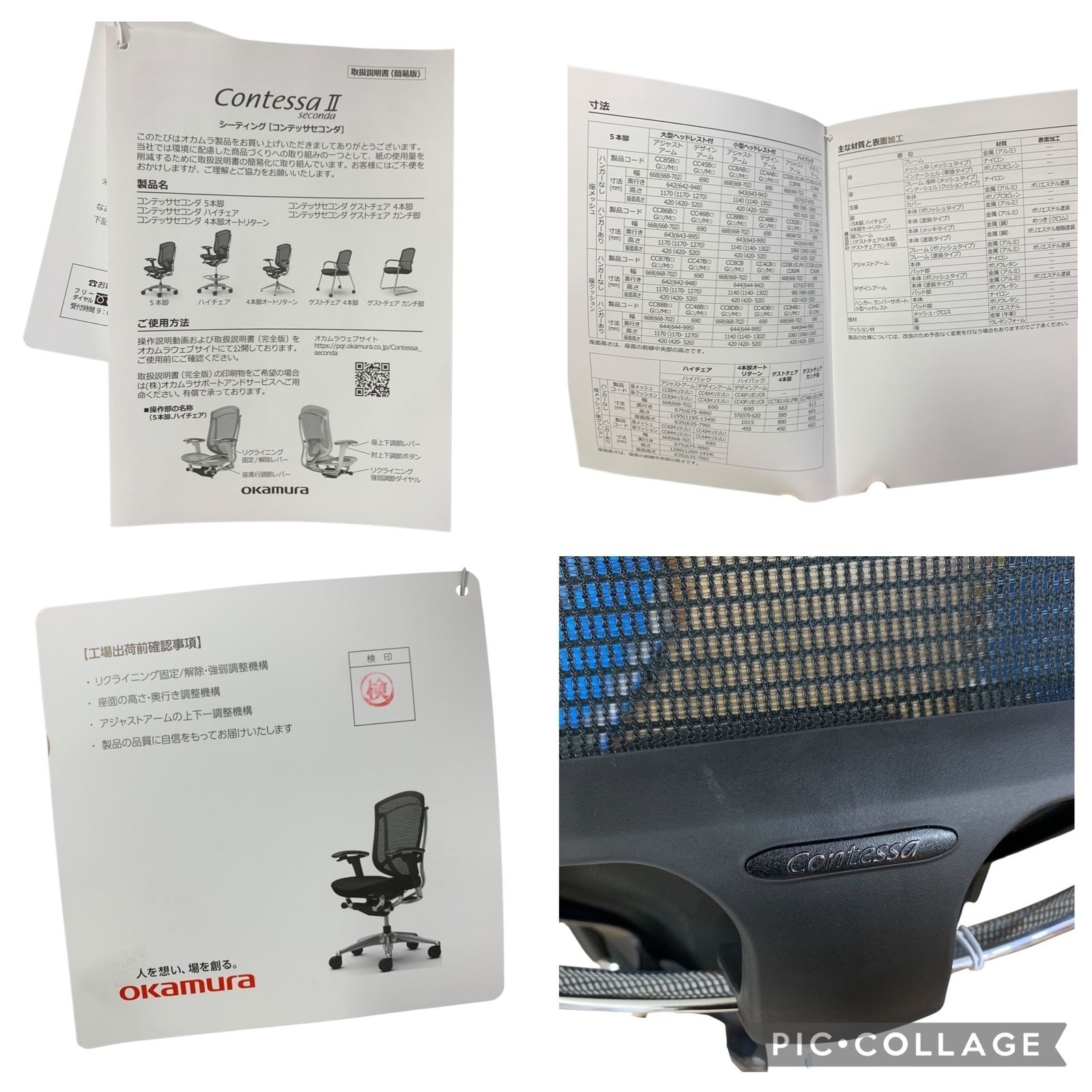 コンテッサ メッシュチェア