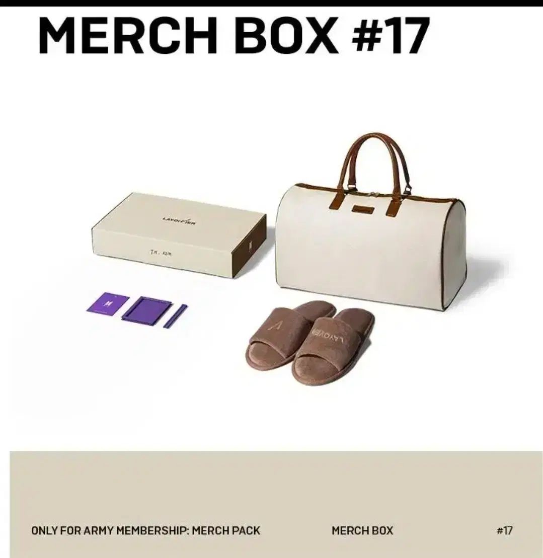 BTS MERCHBOX マーチボックス#17 未開封新品