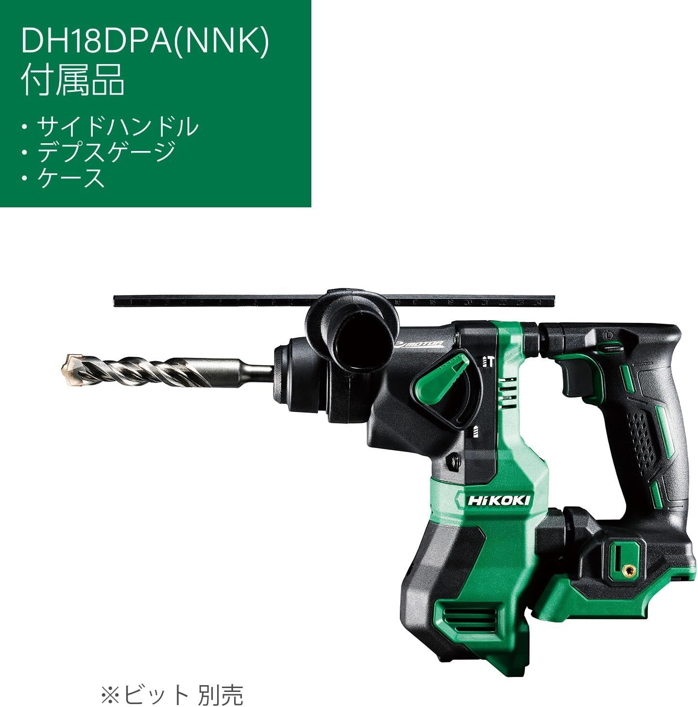 ハイコーキ DH 18 DPA NNK 本体 ケース V コードレスハンマドリル 蓄電池 充電器別売