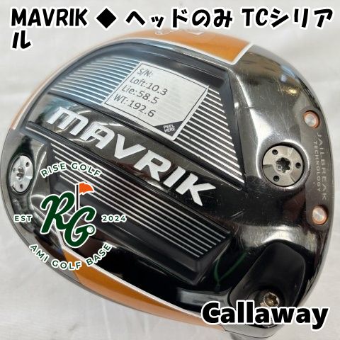 ドライバー キャロウェイ MAVRIK ◇ ヘッドのみ TCシリアル◇10.5[4730 