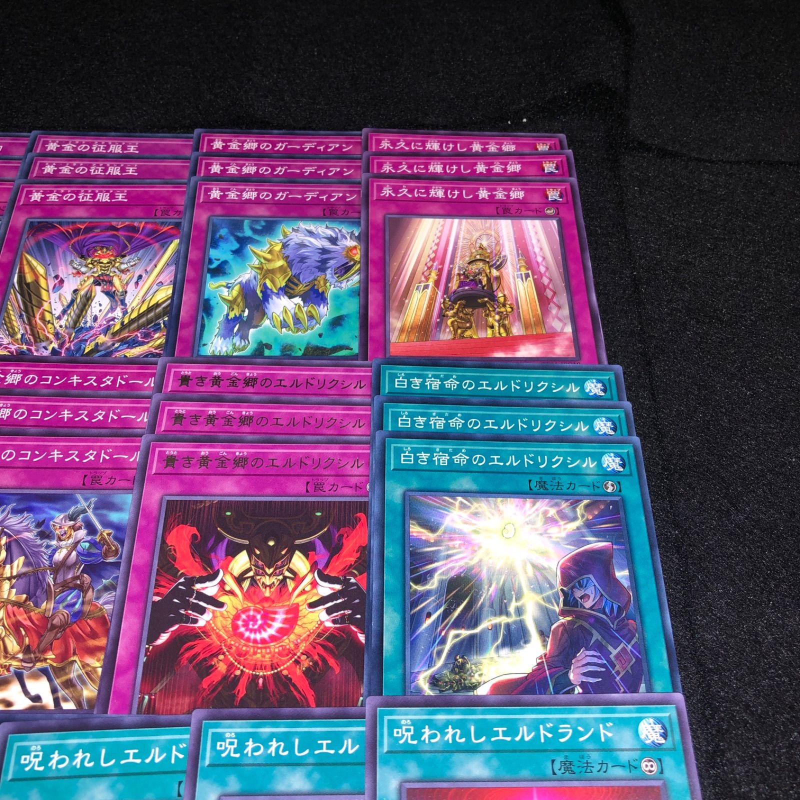 No.PP348 遊戯王 エルドリッチ黄金郷 デッキパーツ 黄金郷エルドリッチ