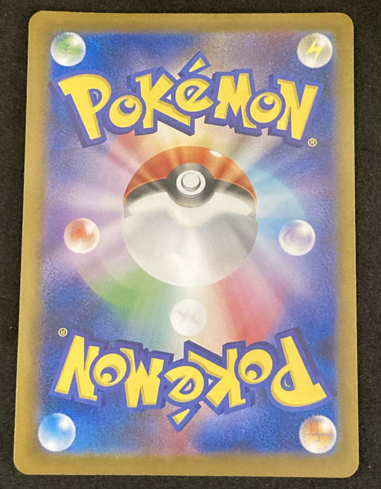 ﾎﾟｹﾓﾝｶｰﾄﾞ ﾄｳｺ SAR 状態 A