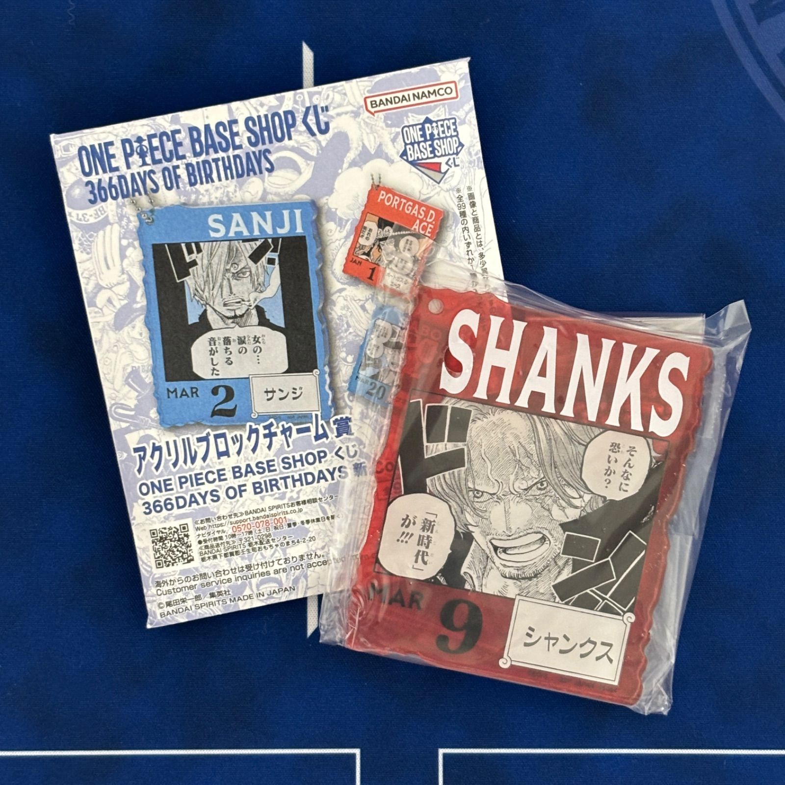 新品 未開封 ONE PIECE BASE SHOP くじ 366DAYS OF BIRTHDAYS 新Colors