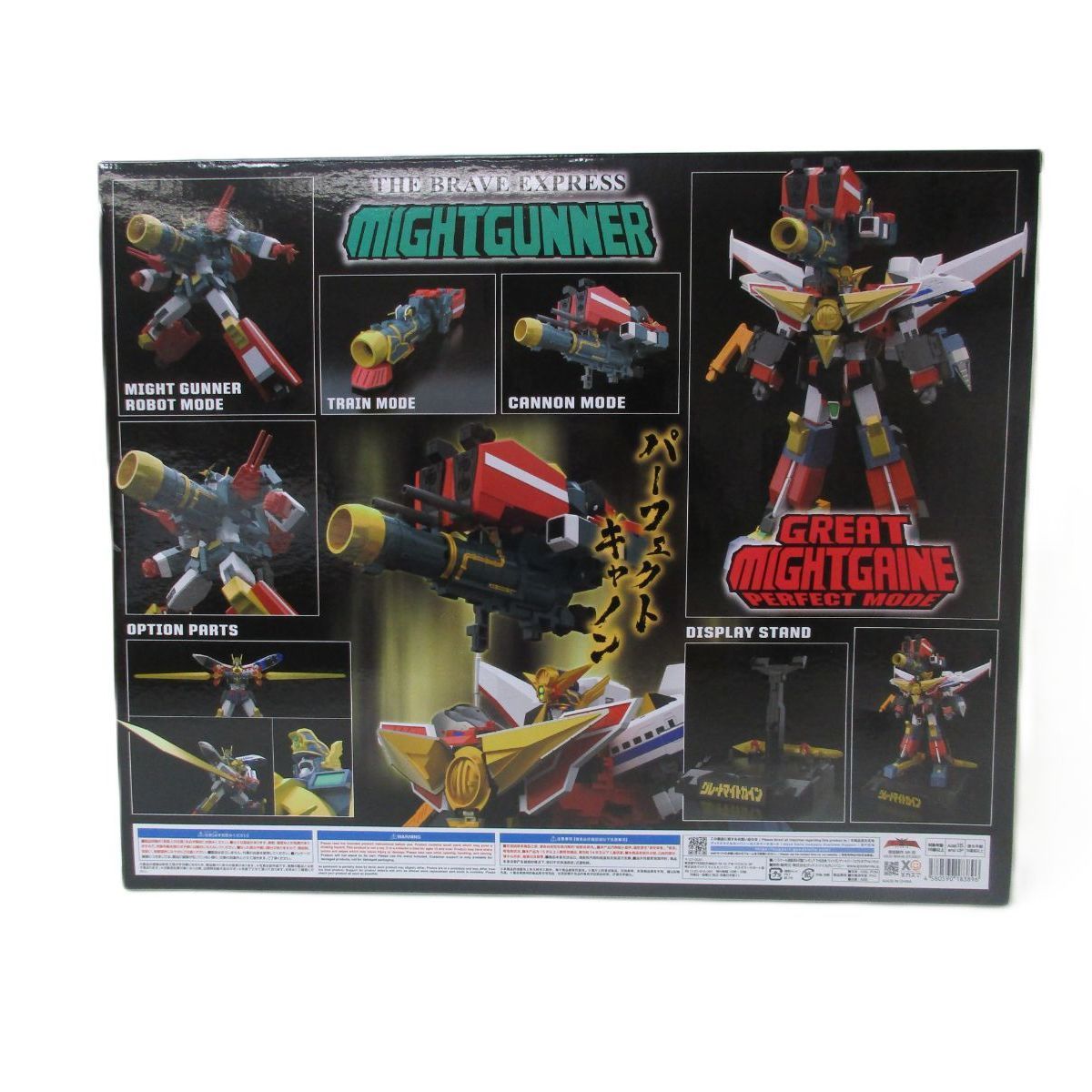 中古】未開封 THE合体 勇者特急マイトガイン マイトガンナー+ 