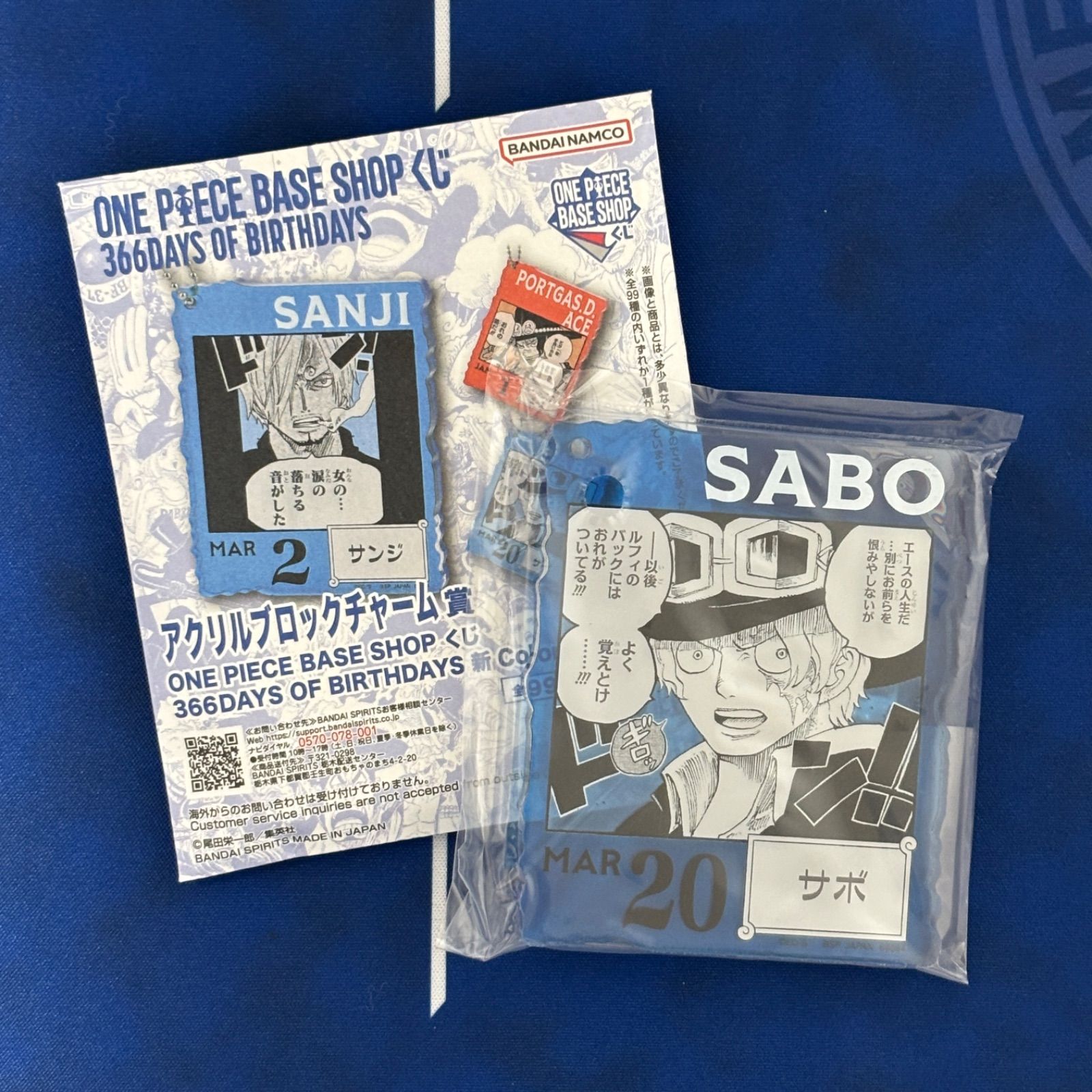 新品 未開封 ONE PIECE BASE SHOP くじ 366DAYS OF BIRTHDAYS 新Colors