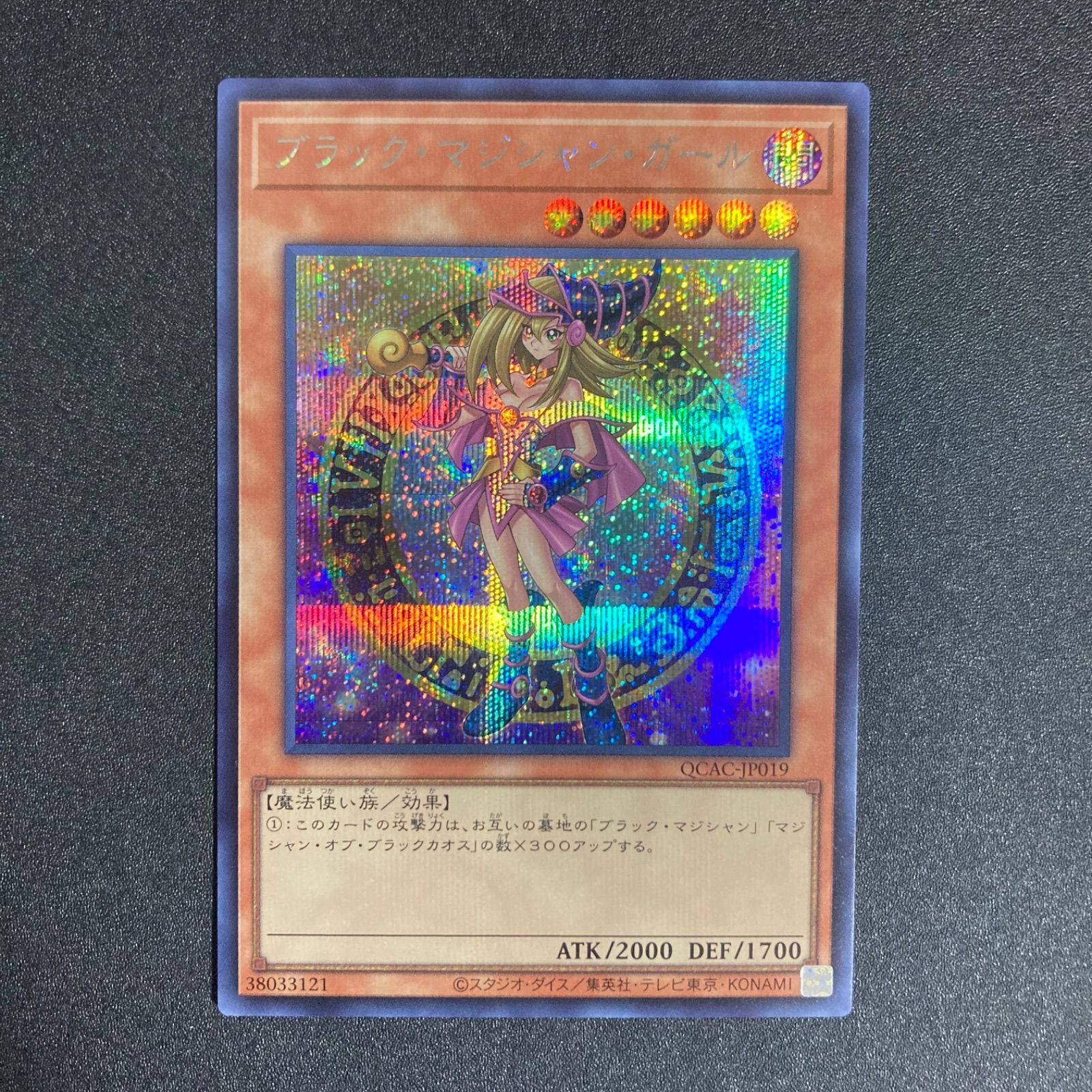 BF0221 ブラックマジシャンガール 絵違い シークレット シク