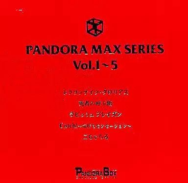 PSソフト パンドラMAXシリーズ 全5巻セット BOX付