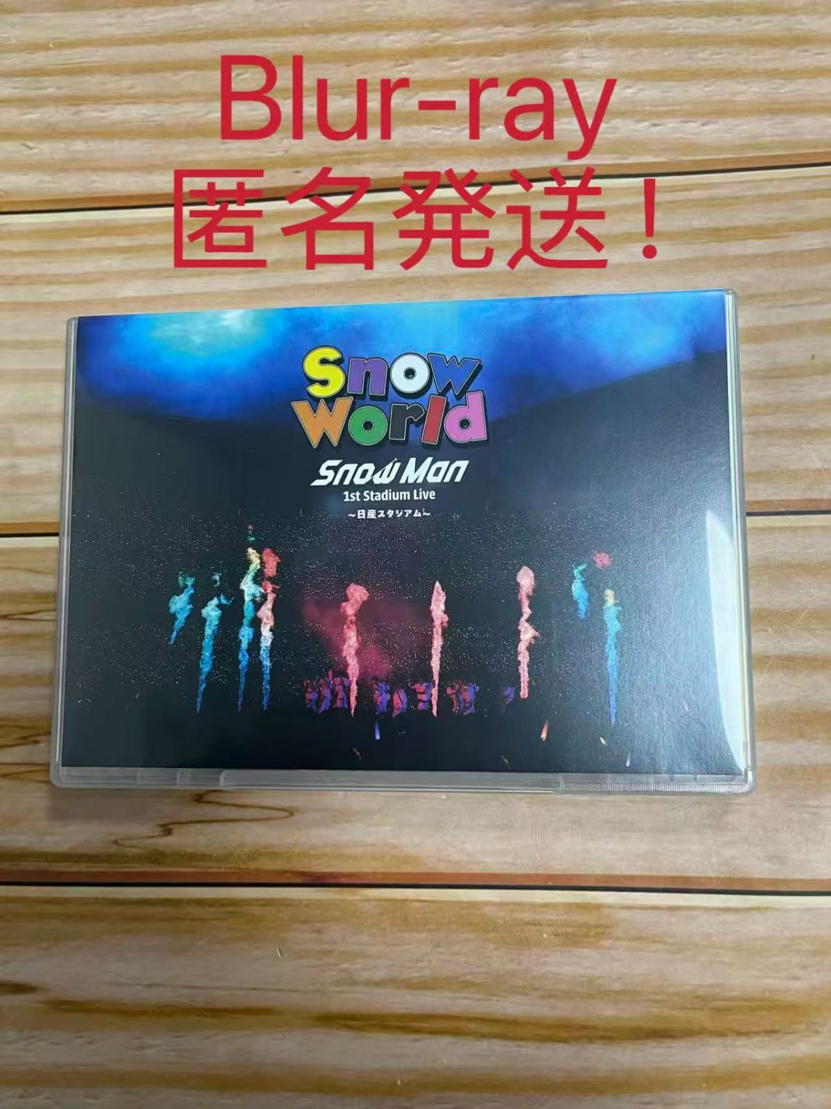 SnowWorld Snow Man 1st Stadium Live 日産スタジアム Blu-ray - メルカリ