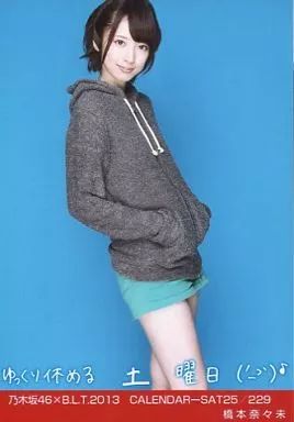 中古】生写真(乃木坂46) 橋本奈々未/乃木坂46×B.L.T.2013 CALENDAR