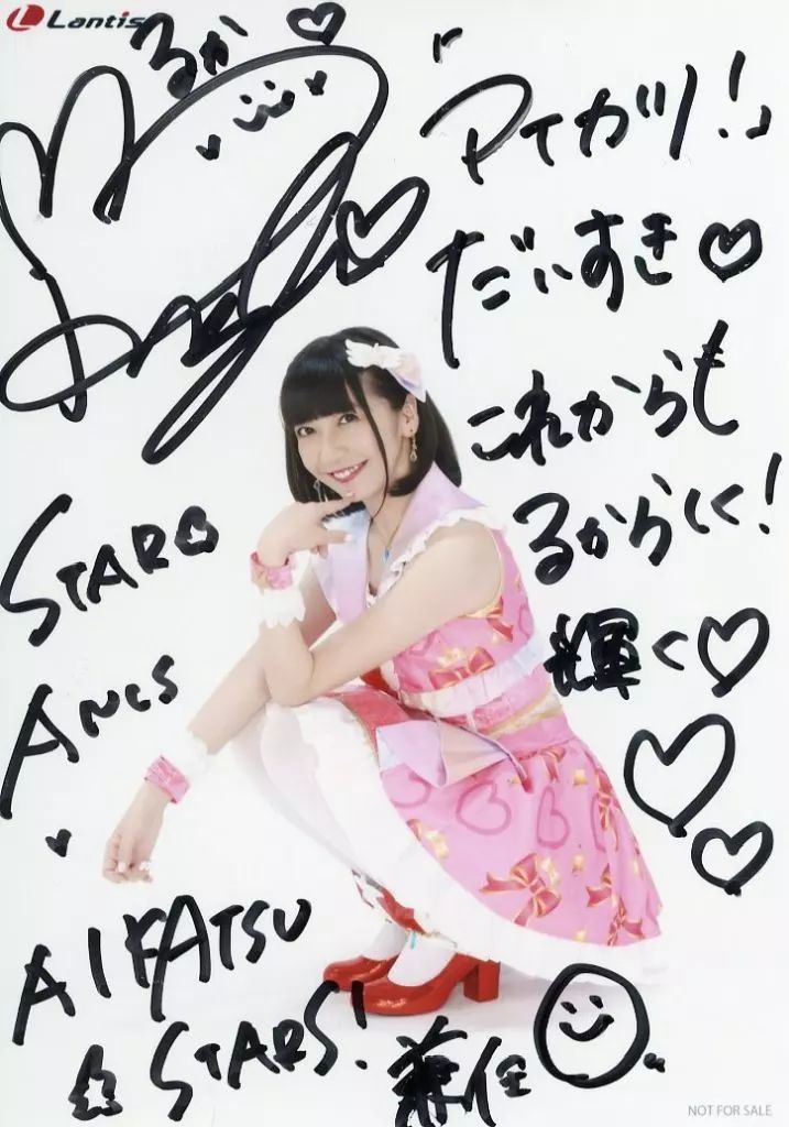 中古】生写真(女性) ☆STAR☆ANIS/るか/直筆サイン入り・衣装ピンク