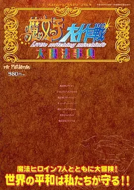 2026年最新】魔女っ子大作戦ゲームの人気アイテム - メルカリ
