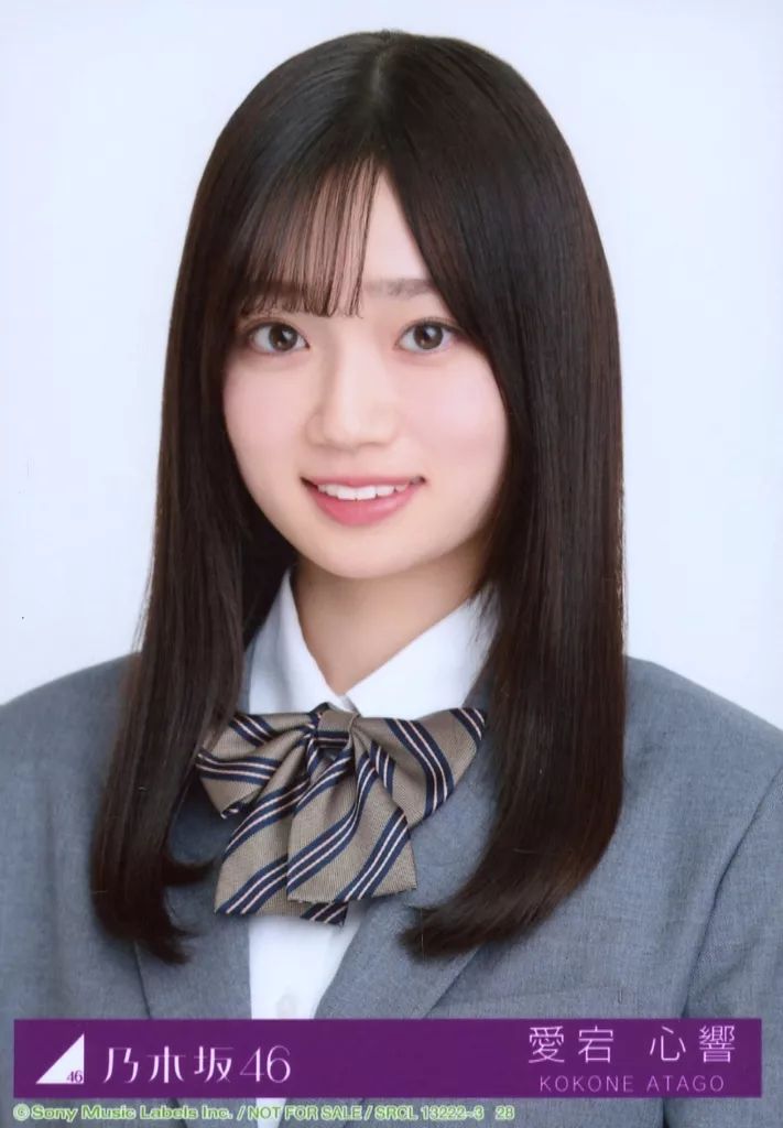 中古】生写真(乃木坂46) 28：愛宕心響/CD「ネーブルオレンジ」初回仕様