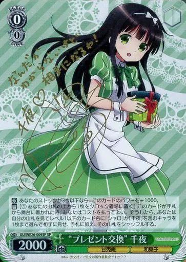 [Used] Weiss Schwarz GU/WE26-009SP [SP]: (Holo) “Gift Exchange” Thousand Nights (signed by Satomi Sato gold leaf stamping)