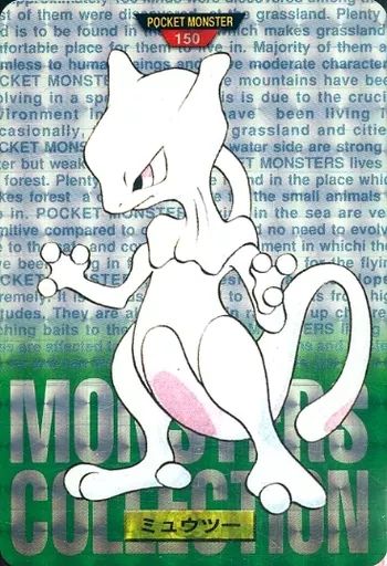 アニメ系トレカ 150 ホログラム ミュウツー