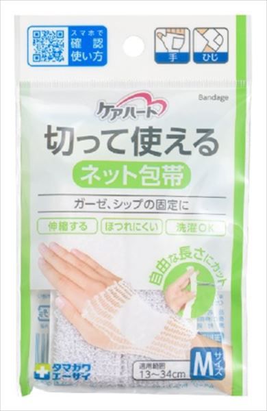 【まとめ買い-200点セット】ケアハート　切って使えるネット包帯　Ｍ　手ひじ 【 玉川衛材 】 【 包帯・ガーゼ 】