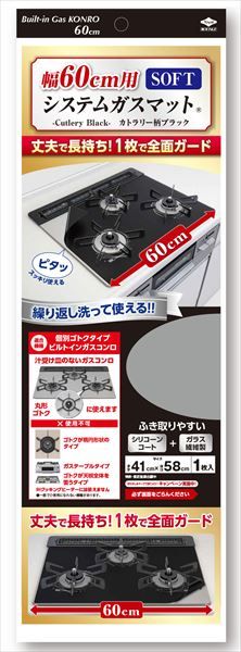 【まとめ買い-50点セット】幅６０ＣＭシステムガスマットＳＯＦＴカトラリー柄×50点セット 27,130円