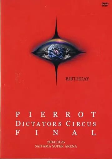 中古】邦楽DVD PIERROT / DICTATORS CIRCUS FINAL -BIRTHDAY- 2014.10