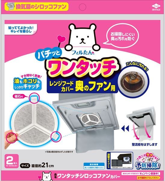 【まとめ買い-100点セット】ワンタッチシロッコファンカバー 【 東洋アルミ 】 【 アルミ 】