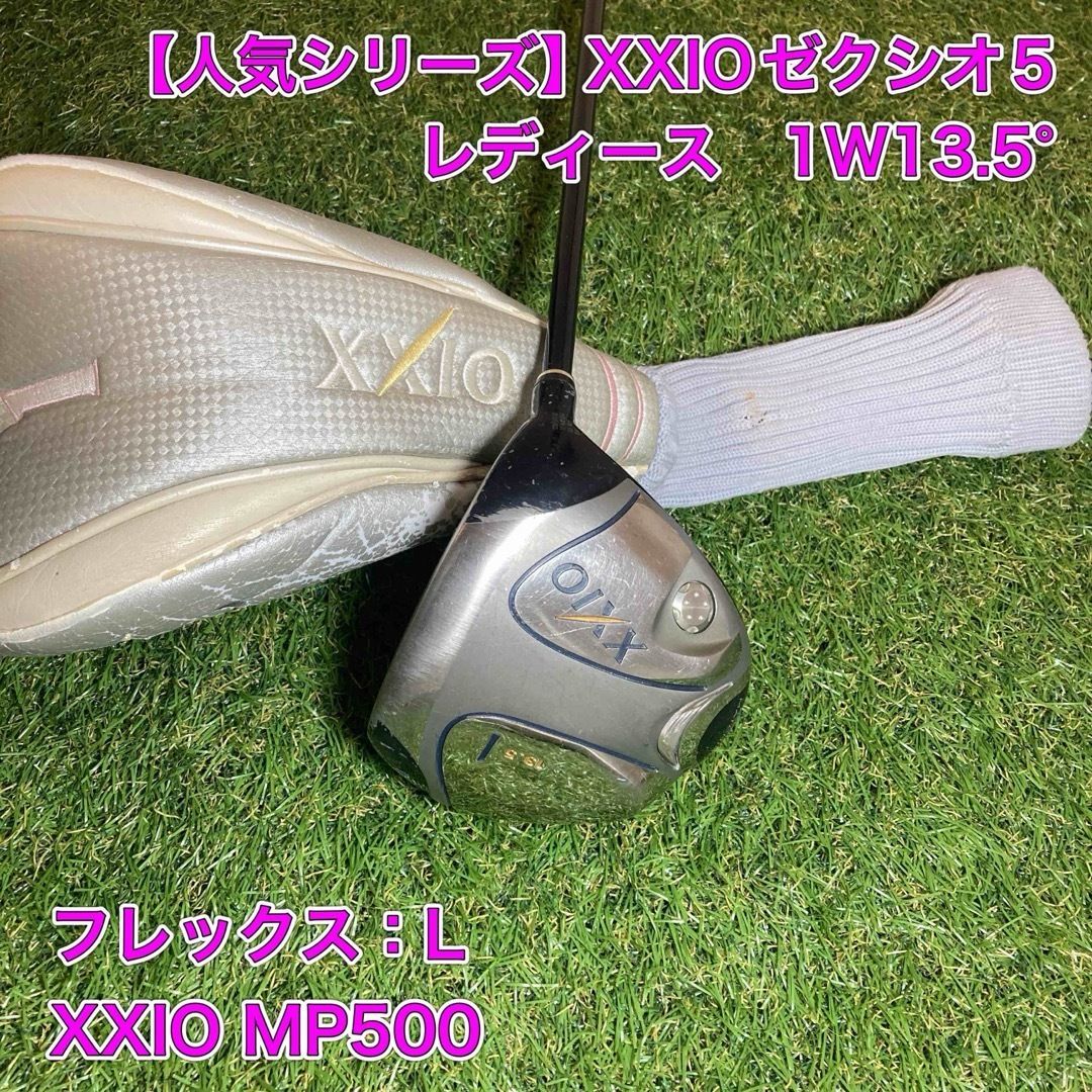 ゼクシオ MP500 レディース ドライバー XXIO - DUNLOP mp500