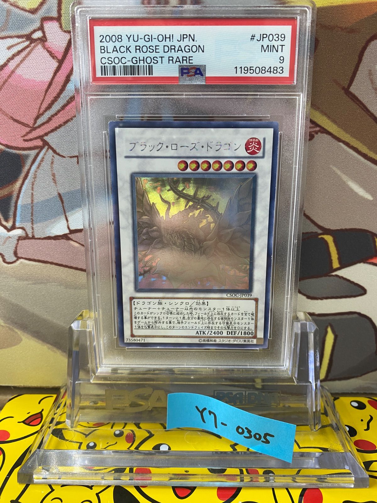 PSA9 ブラック・ローズ・ドラゴン ホロ CSOC-JP039 - メルカリ