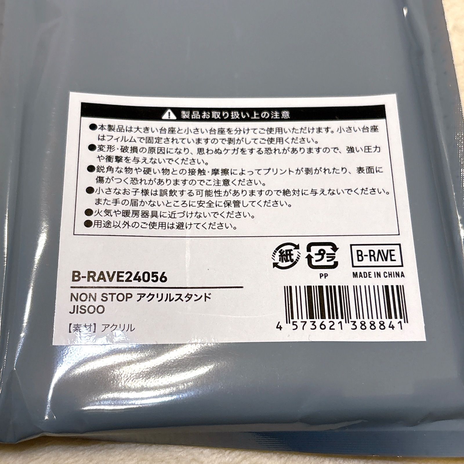 HANA NONSTOP アクリルスタンド JISOO ノンストップ ジス ハナ 推し活