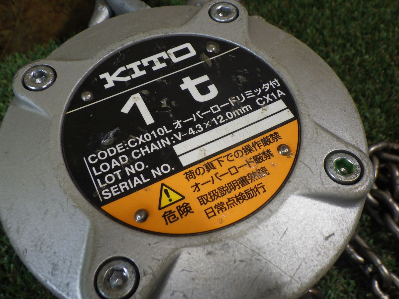  キトー チェーンブロック CX 010 L 重量物の搬送などに 品 その他 金物 部品