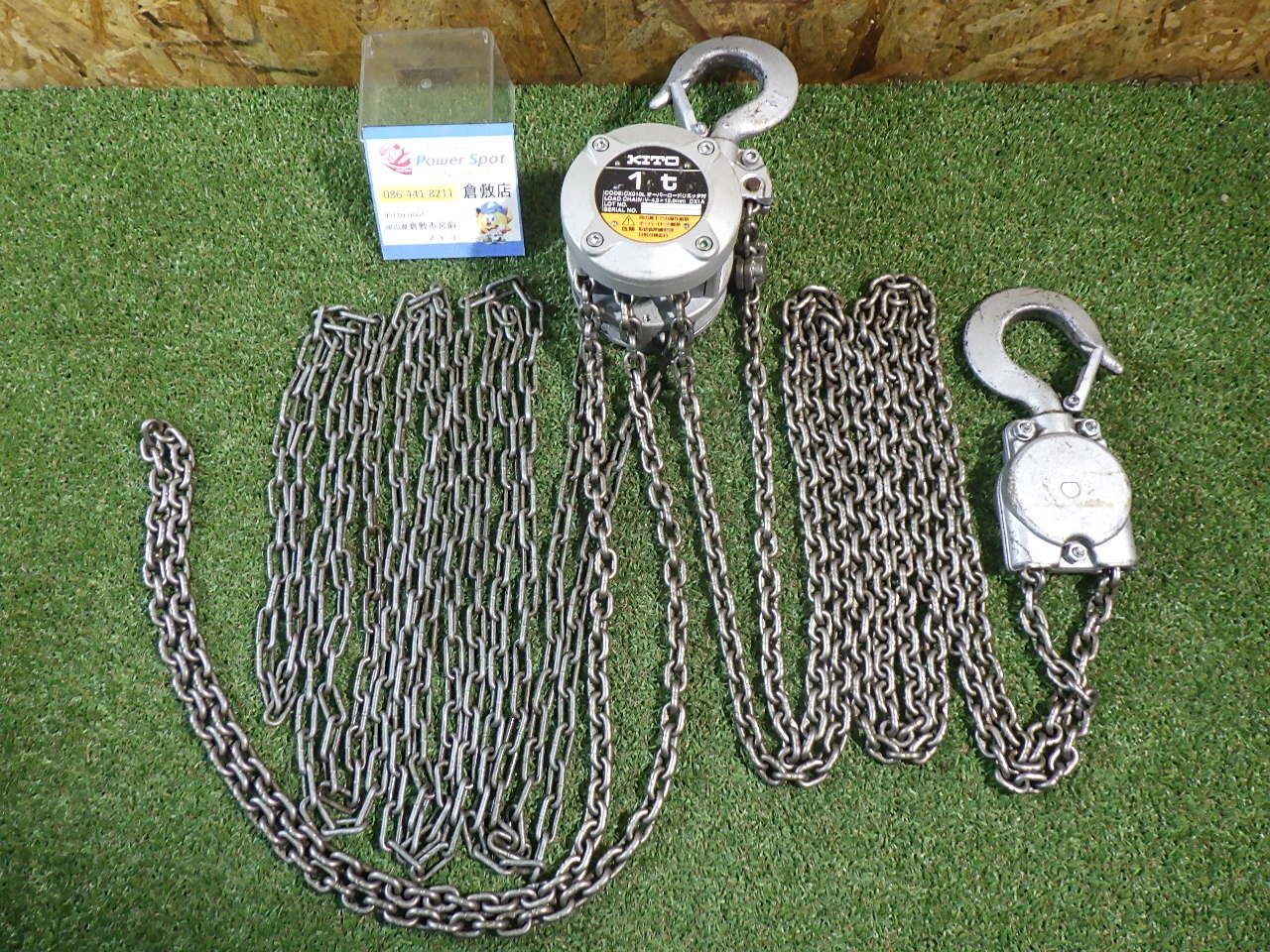 キトー チェーンブロック CX 010 L 重量物の搬送などに 品