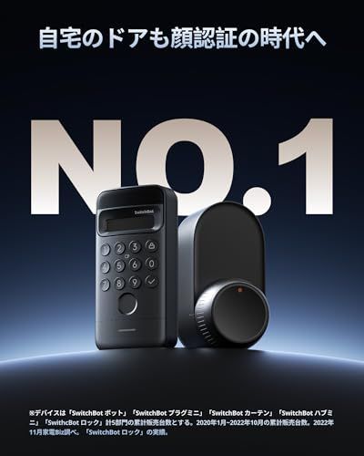 迅速に発送 SwitchBot 顔認証パッド 指紋認証 暗証番号 スマートロック- スイッチボット オートロック ドアロック カギ 交通系ICカード FeliCa Suica PASMO Bluetooth ワイヤレス 盗難防止 工事不要 433 ea 177