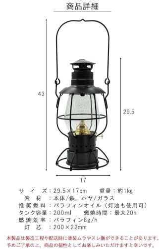  迅速に発送 ランタン オイルランタン Railroad ハリケーンランタン パラフィンオイル タンク200 ml 20時間連続使用 ポンピング不要 オリーブ b 5 c 66 ef 1 その他 キッチン 食器