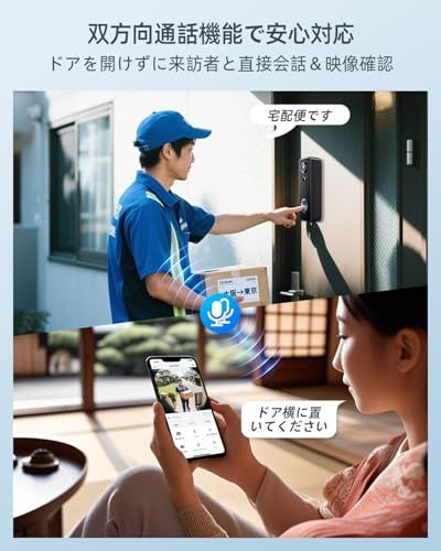 ドアベル テレビドアホン