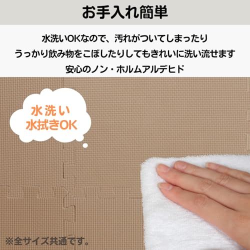 床暖房対応 水洗いOK