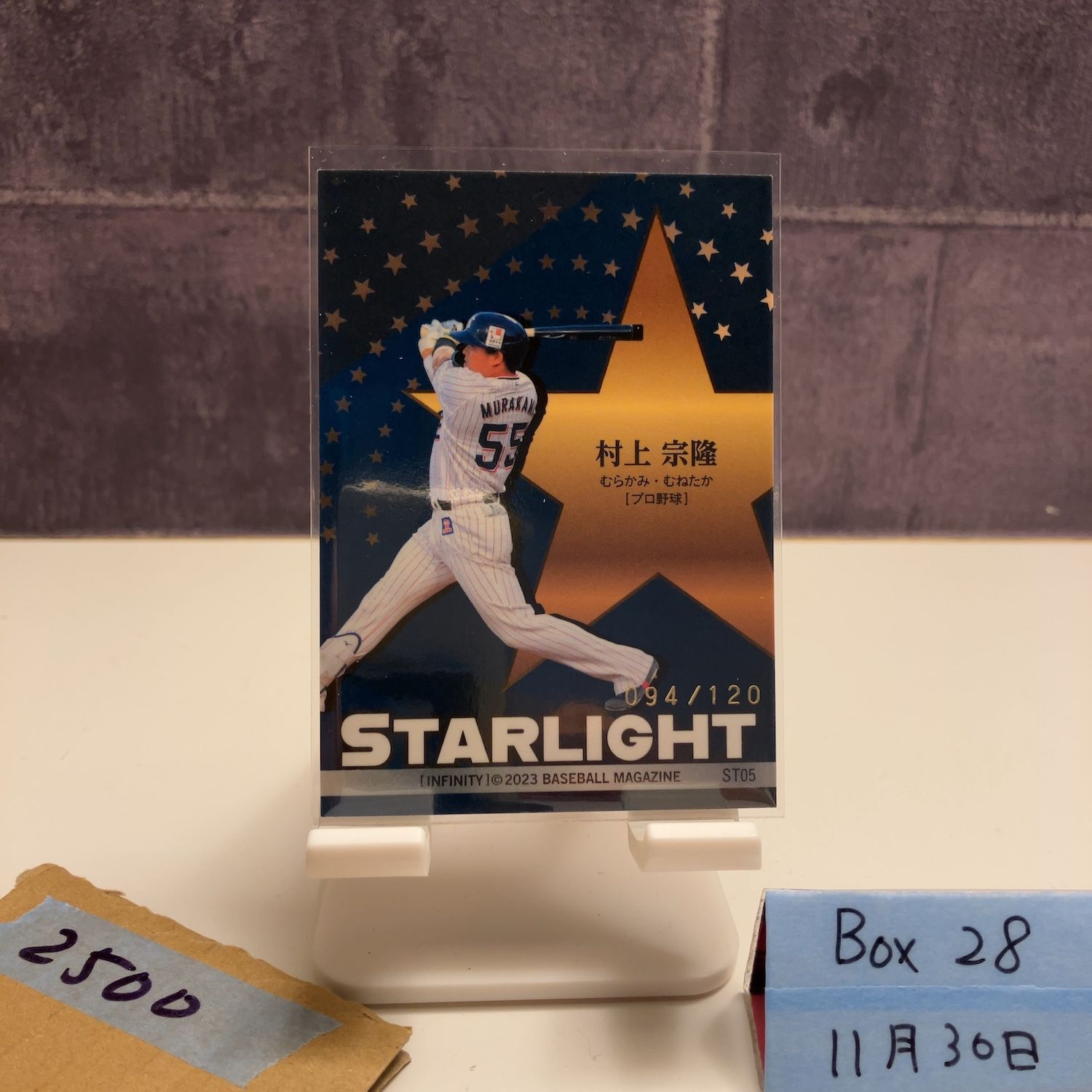 2023 BBM INFINITY 村上宗隆 094/120 東京ヤクルトスワローズ