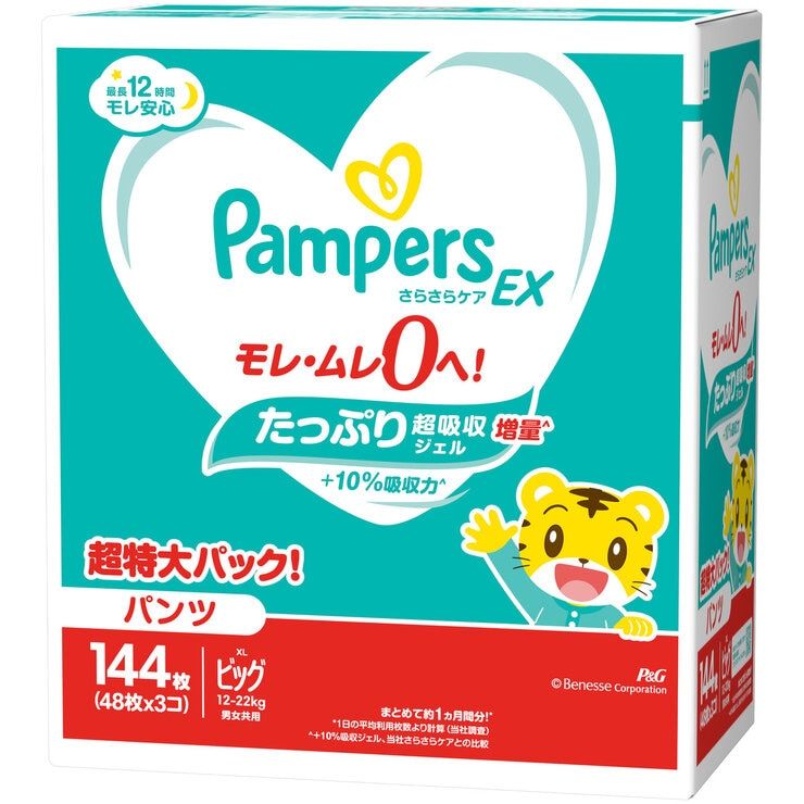 ケース販売商品】パンパース XLサイズ 144枚 (48枚x3パック 
