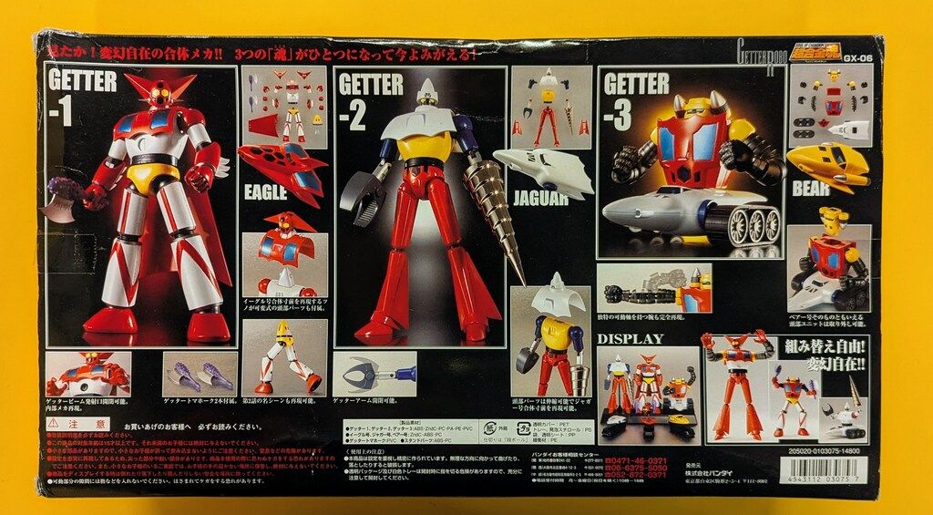 バンダイ 超合金魂 ゲッターロボ GX-06