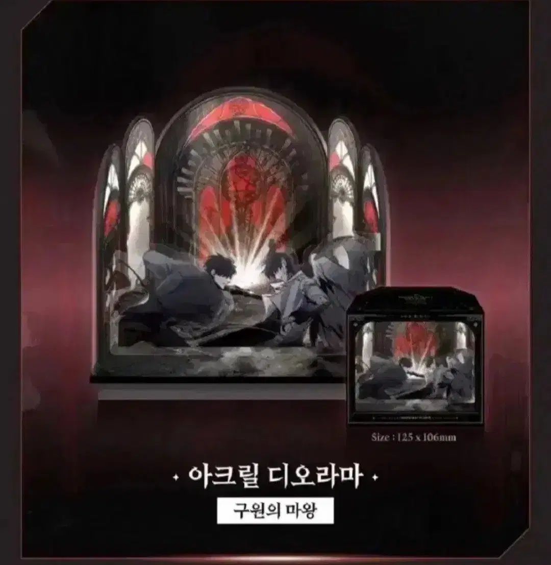 全知的な読者の視点から 悪魔退治編 アークス ジオラマ