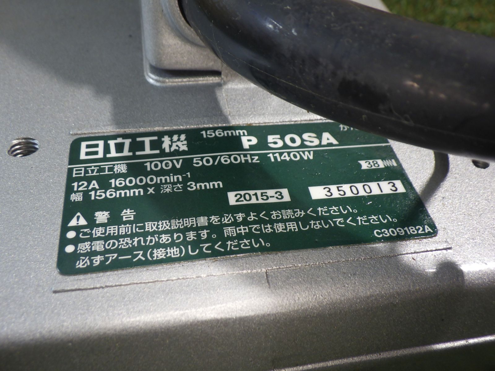 日立工機 かんな 替刃式 AC 100 V 刃幅156 mm P 50 SA SC 替刃付き 比較的きれい 品